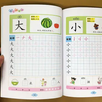 Книга Для рукописного ввода в детском саду с цифровыми китайскими иероглифами Пиньинь Для начинающих детей, практикующих каллиграфию Livros Art