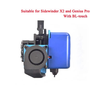 Артиллерийский 3D-принтер SW-X2/Genius Pro Комплект экструдеров Sidewinder Аксессуары Универсальная Экструзионная головка с BL Touch & Hotend