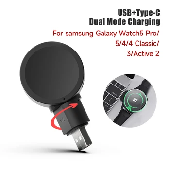USB Зарядное устройство для Samsung Galaxy Watch 4 5 40 мм 44 мм Galaxy Watch4 Classic 42 мм 46 мм Для Samsung Active1/2 Watch 3 5Pro Док-станция