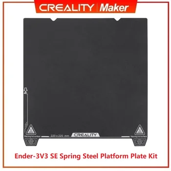 Creality Ender-3V3 SE Комплект платформ из пружинной стали, аксессуары для 3D-принтера