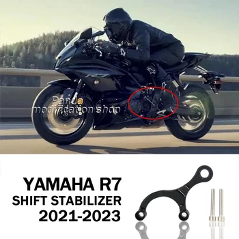 для yamaha r7 аксессуары 2021 2022 2023 R7 модифицирующие детали, стабилизатор переключения передач 2022 yamaha r7 аксессуары