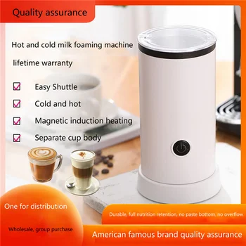 Автоматический вспениватель молока с интеллектуальным термостатом, устройство для приготовления горячего и холодного молока с полезным покрытием