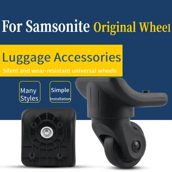 Подходит для тележки Samsonite чехол универсальное колесо Xingyu 076 аксессуары для багажа роликовый немой шкив замена колеса