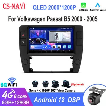 Android 12 Для Volkswagen Passat B5 2000-2005, автомобильный радиоприемник, мультимедийный Видеоплеер, Навигация GPS, Android Без 2din, 2 din dvd