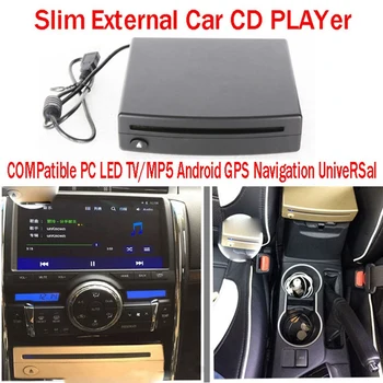 Тонкий внешний автомобильный CD-плеер, совместимый с ПК, LED-телевизор / MP5, Android GPS-навигация, Универсальный USB-плеер с разъемом питания